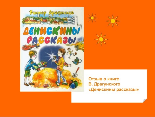 Рассказ мишкина каша читательский дневник Рассказ мишкина каша читательский дневник